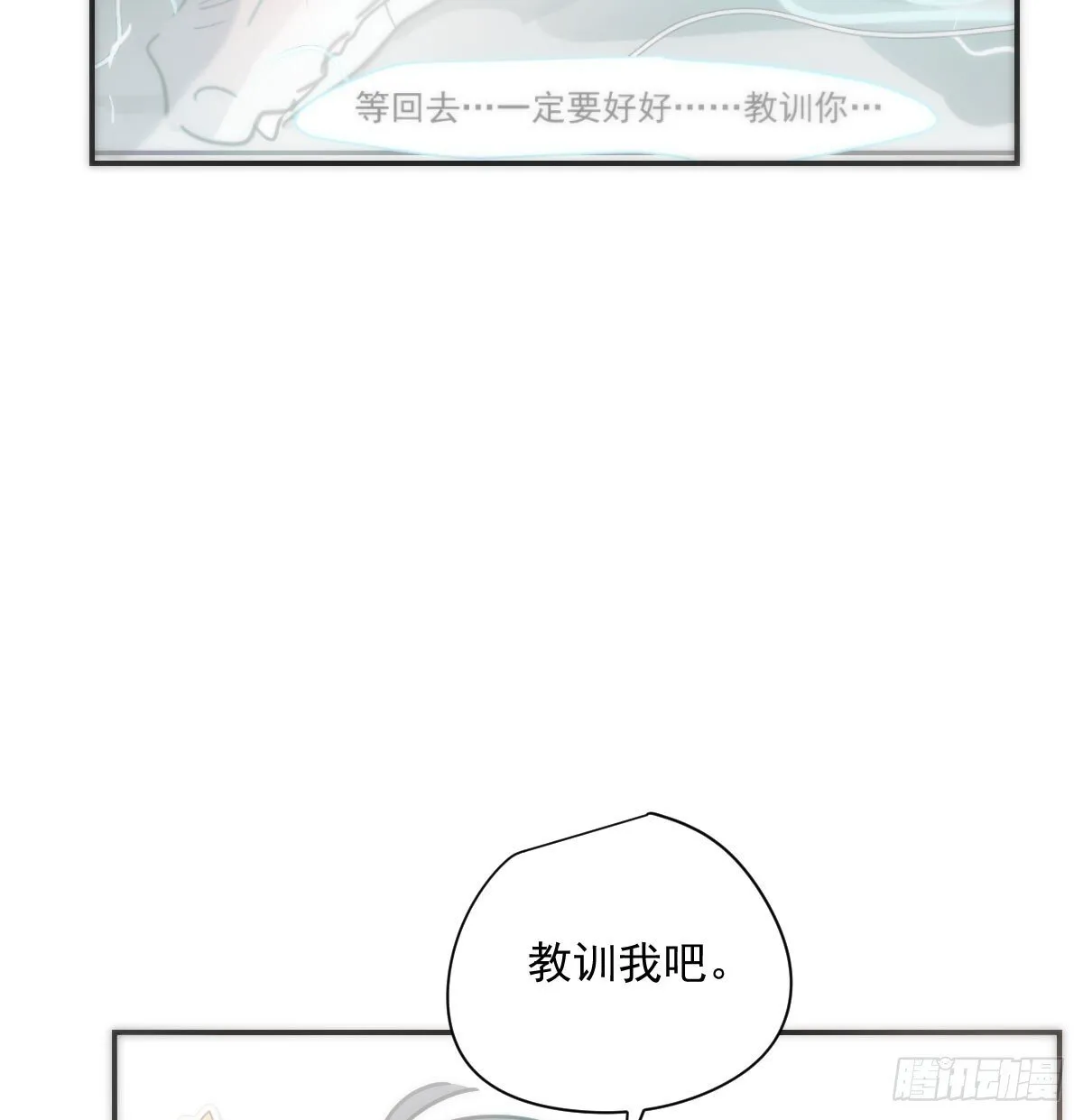 番外小故事 第8页