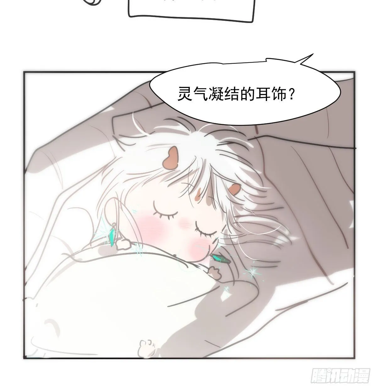 番外小故事 第11页