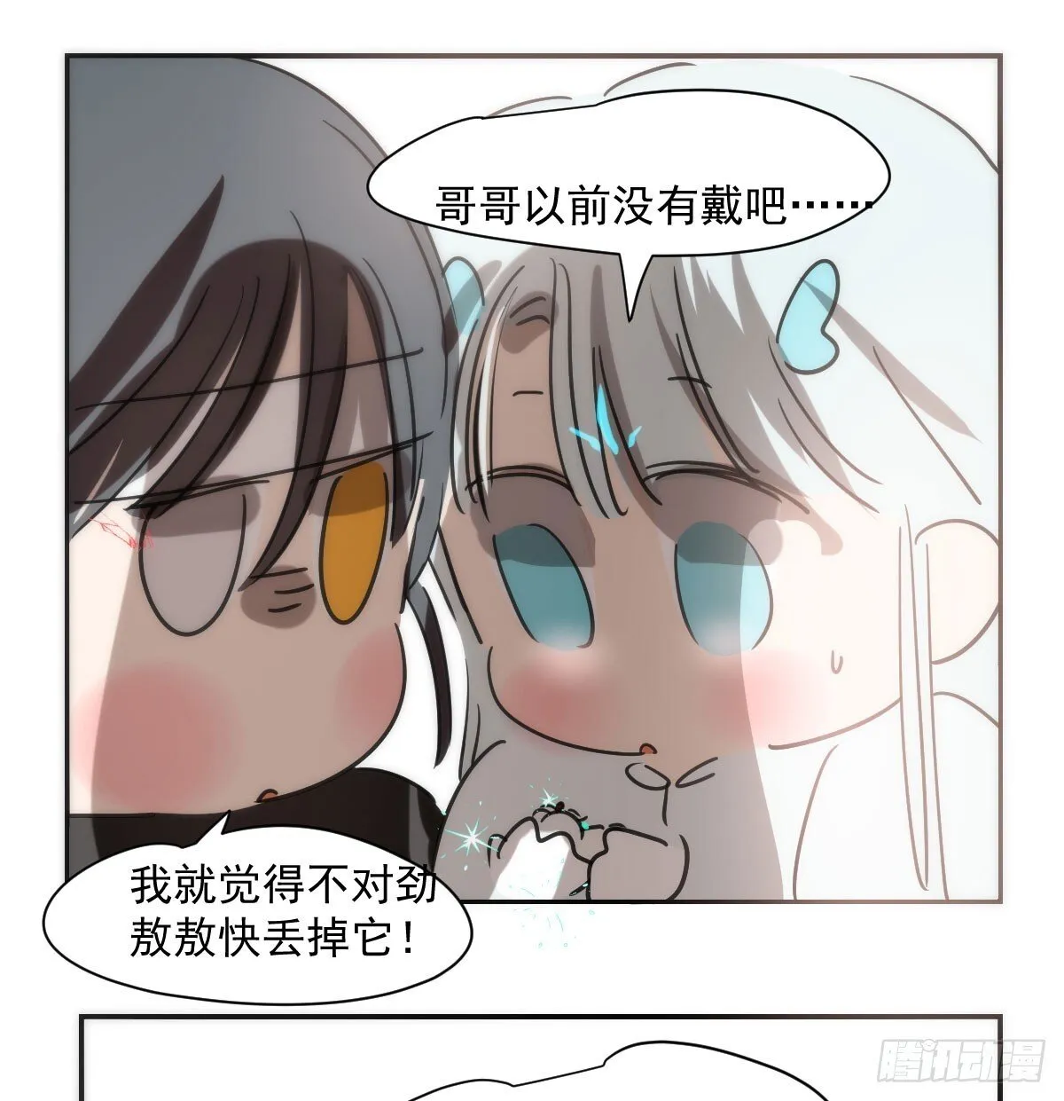 番外小故事 第12页
