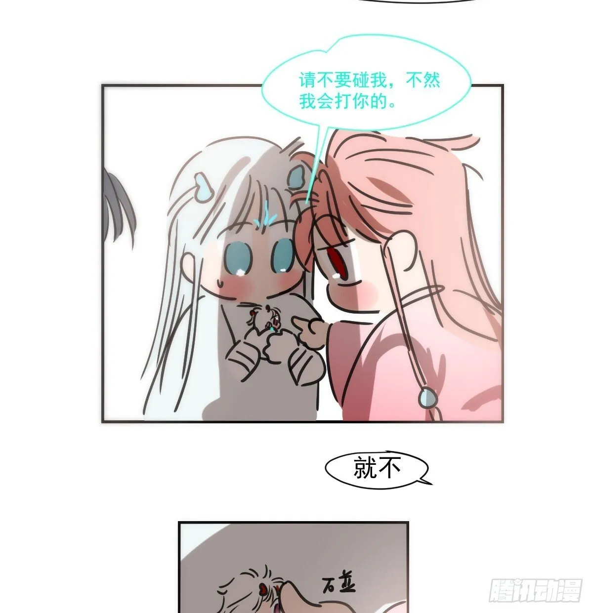 番外小故事 第15页