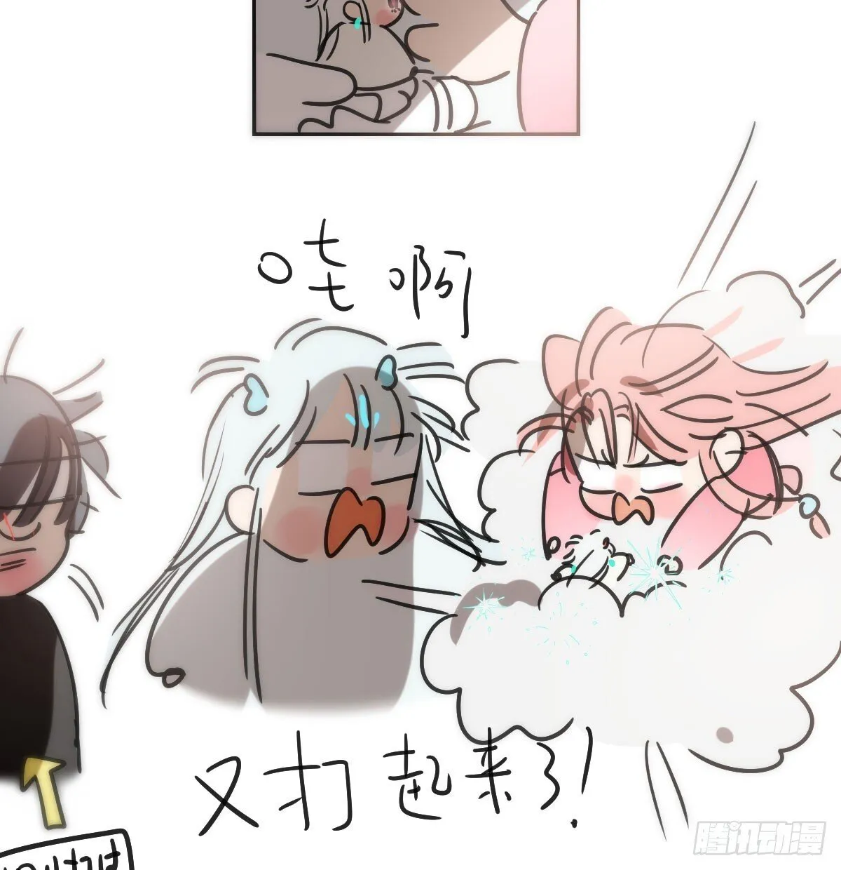 番外小故事 第16页