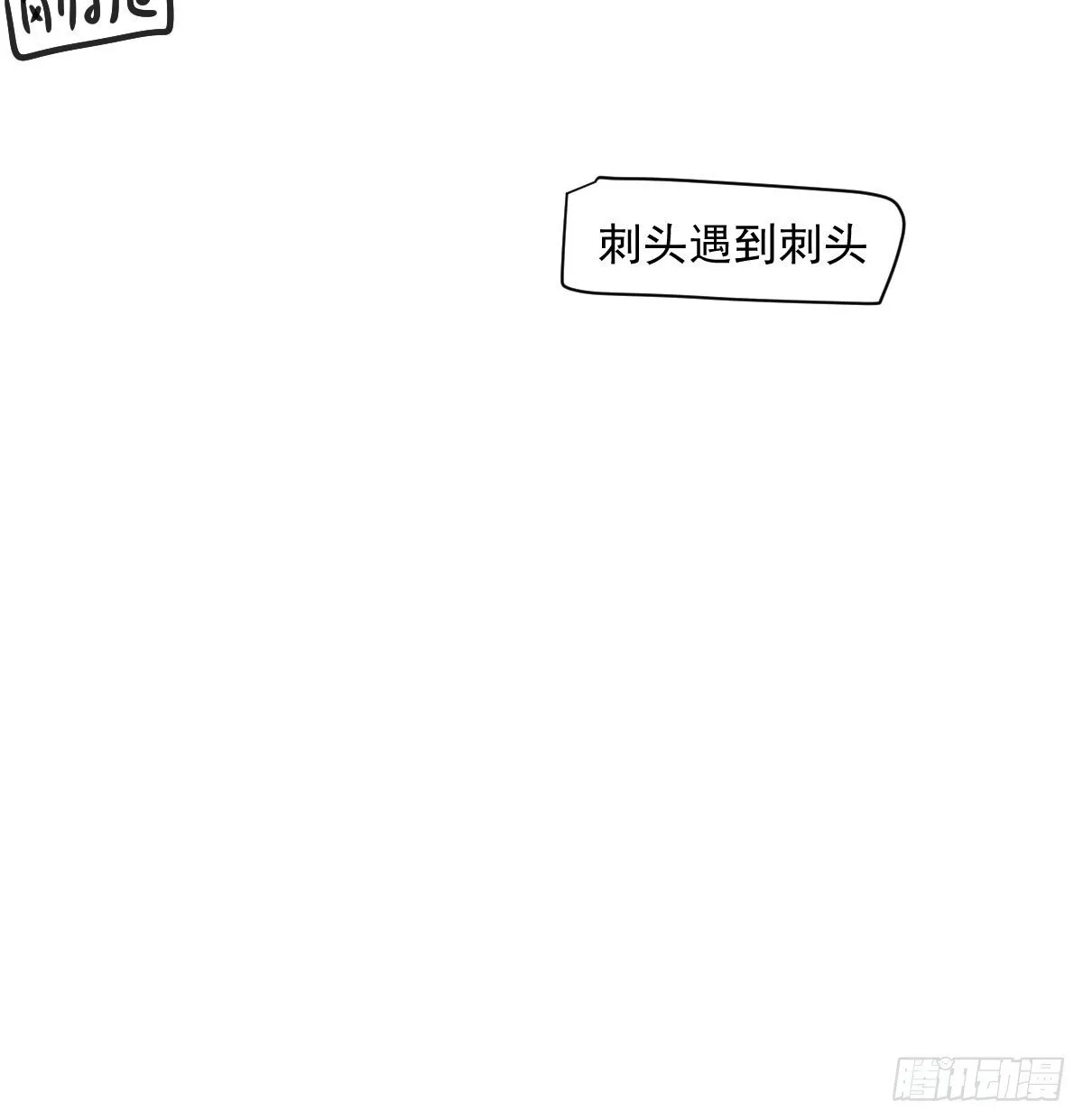 番外小故事 第17页