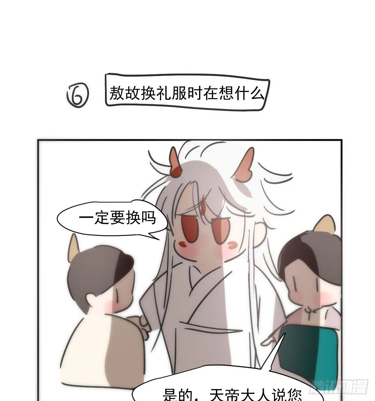 番外小故事 第23页