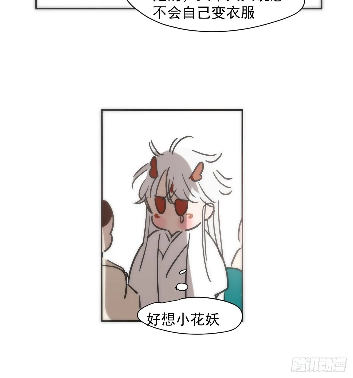 番外小故事 第24页