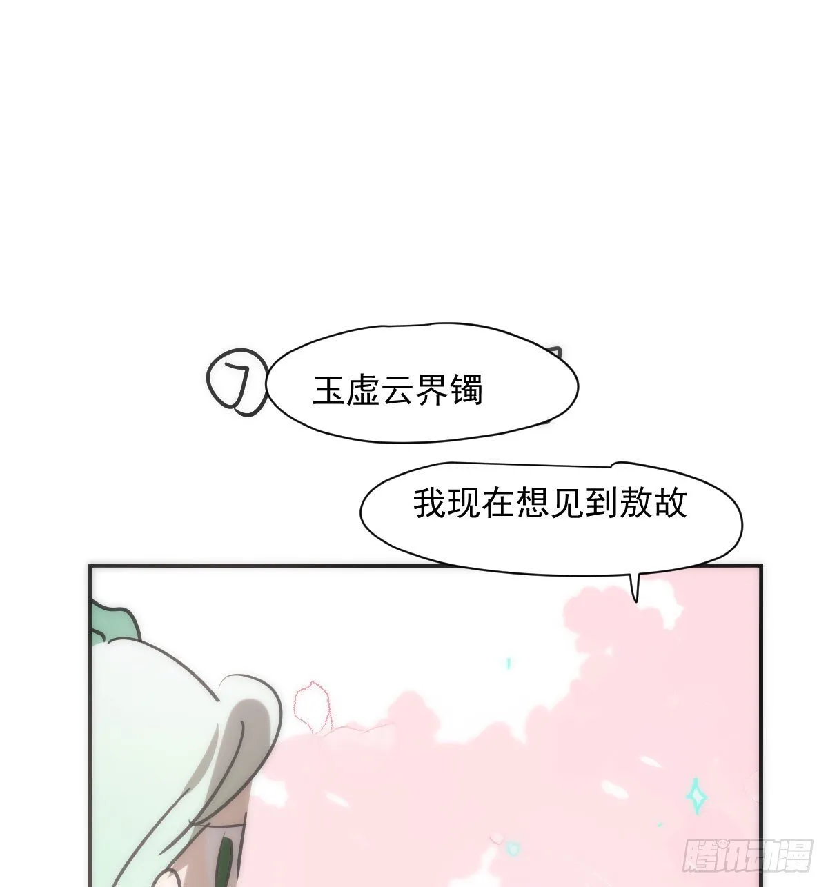 番外小故事 第25页
