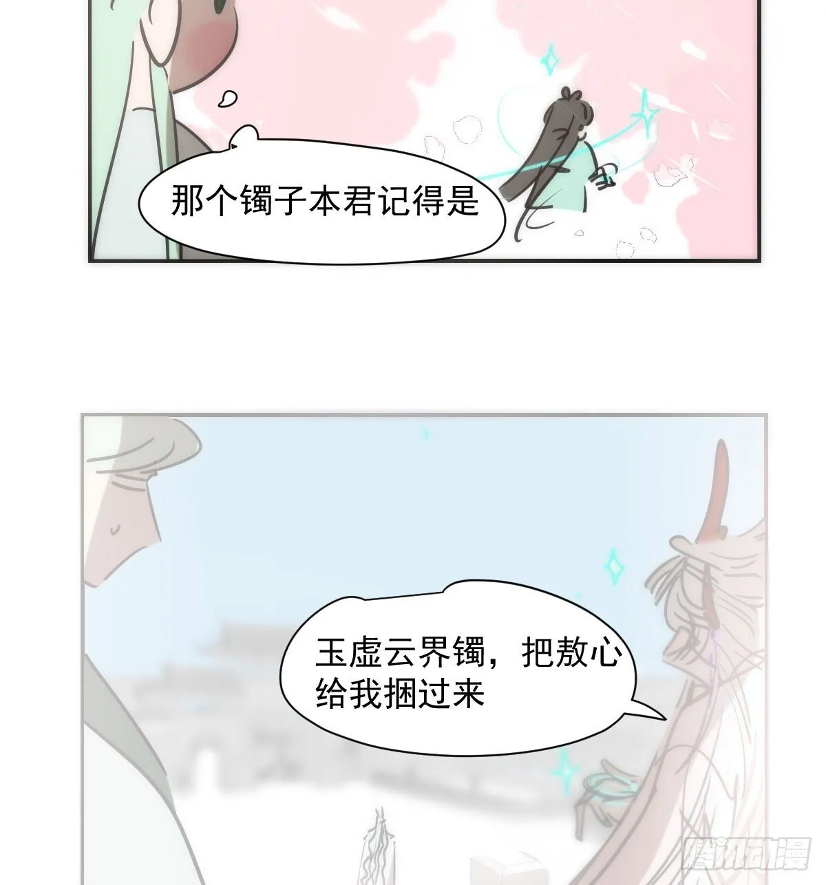 番外小故事 第26页