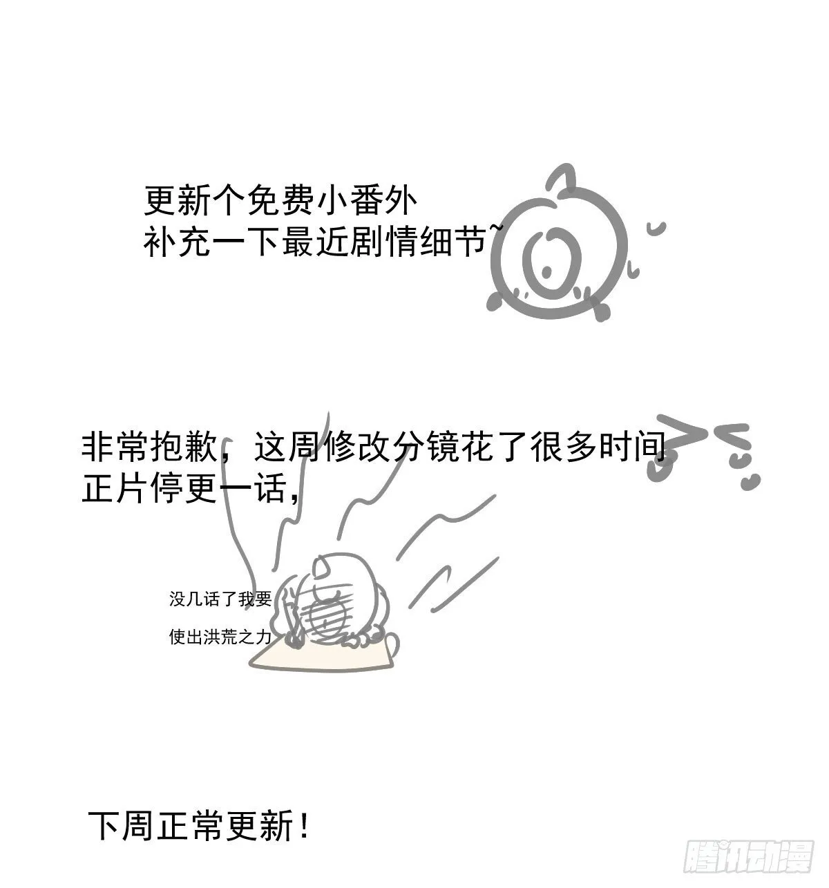 番外小故事 第28页
