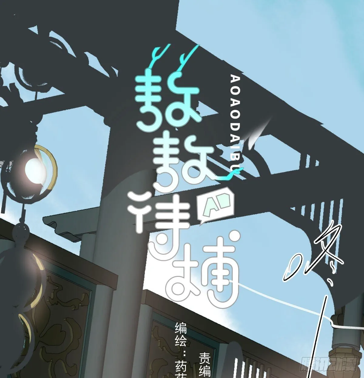 第247话 迈出一步 第14页