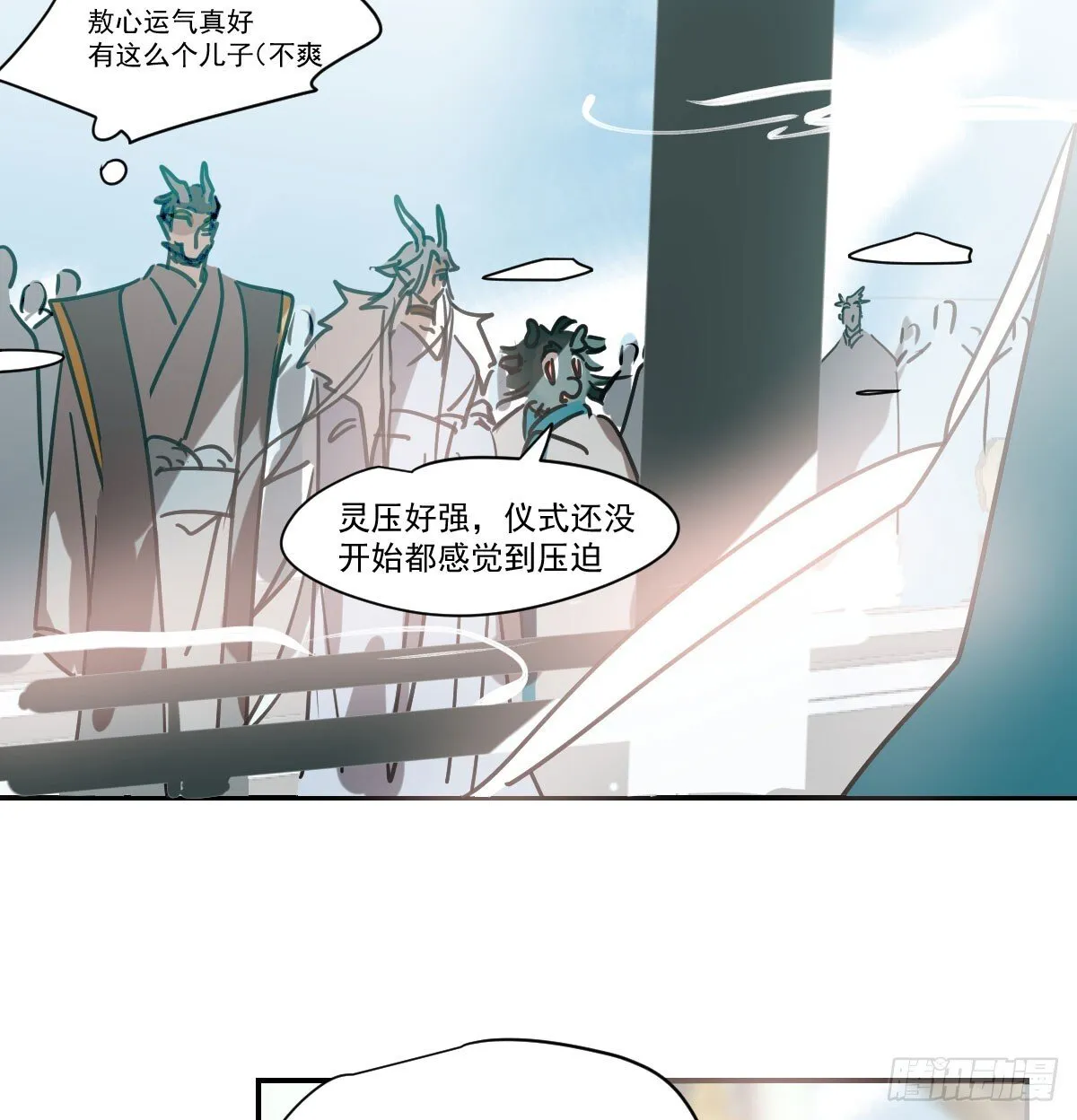 第247话 迈出一步 第21页