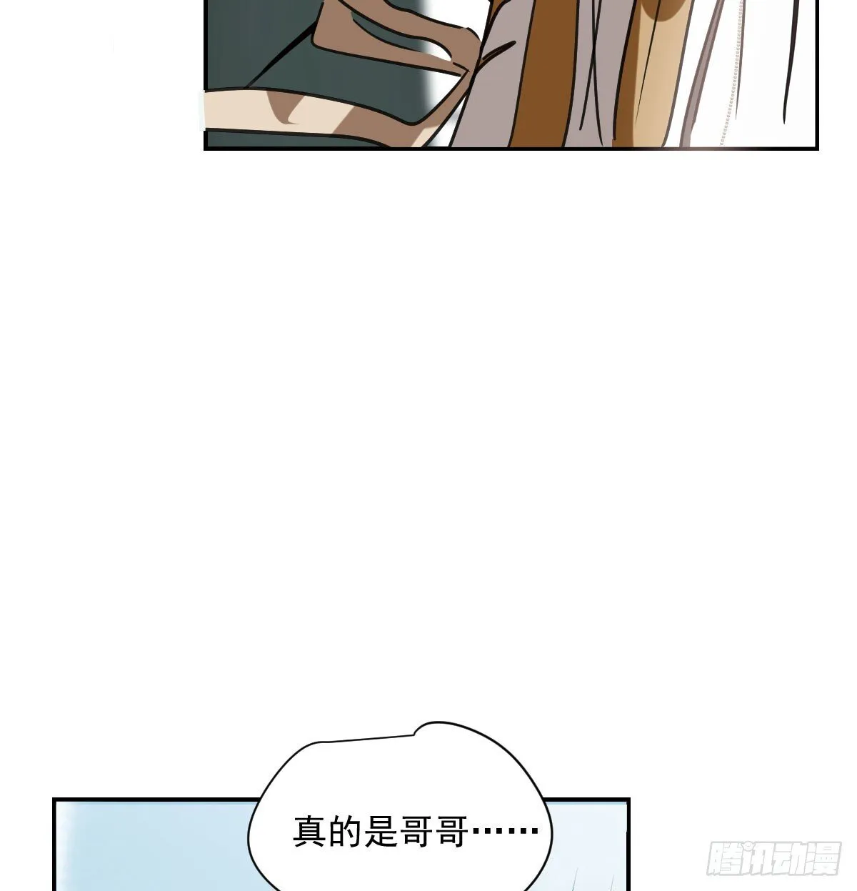 第247话 迈出一步 第23页
