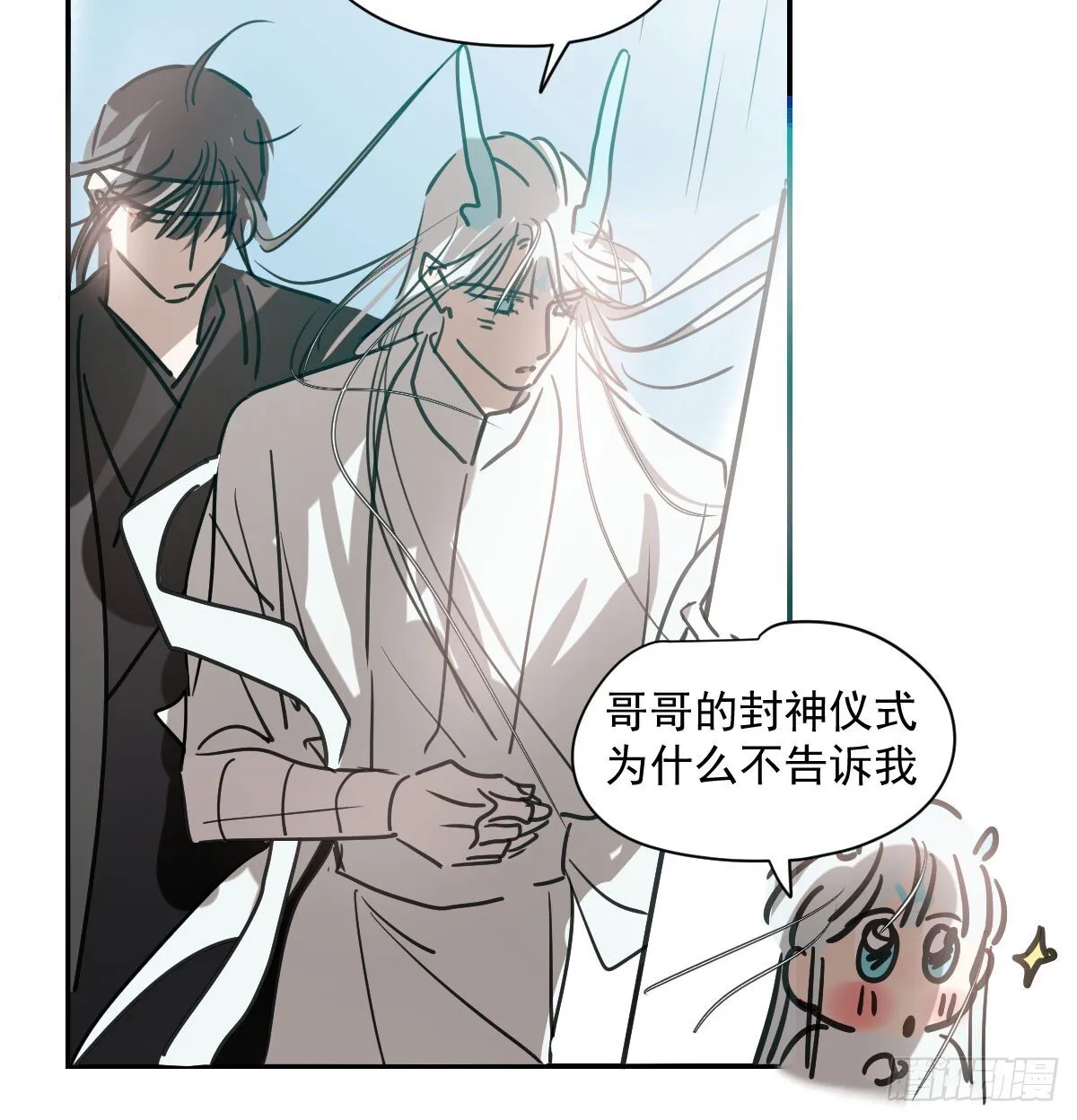第247话 迈出一步 第24页