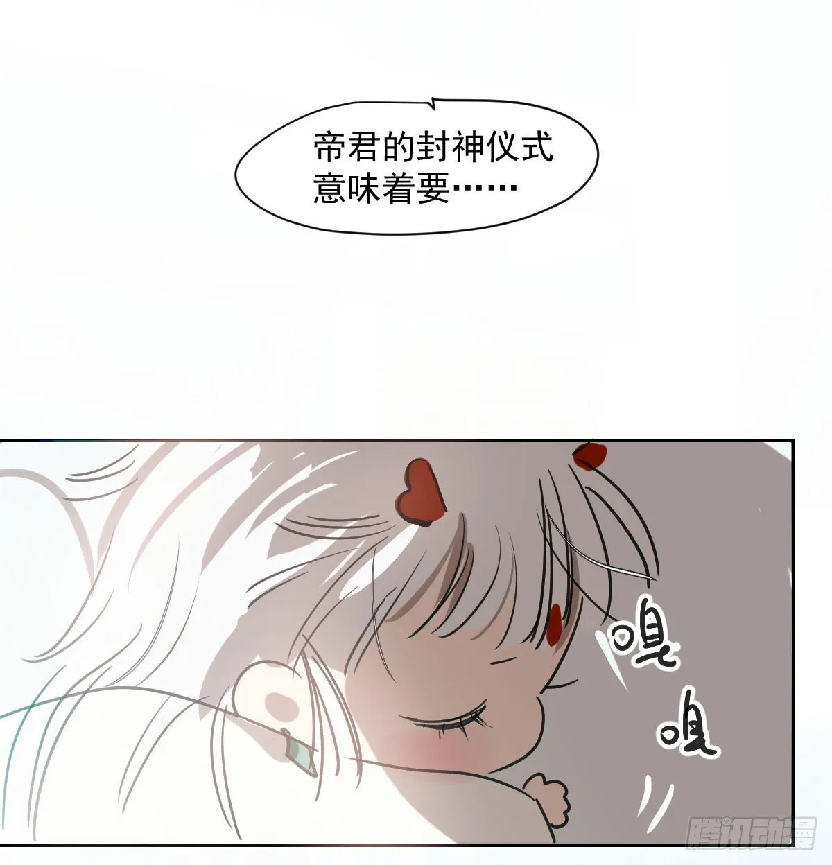 第247话 迈出一步 第26页