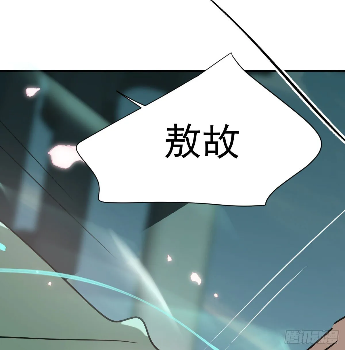 第247话 迈出一步 第41页
