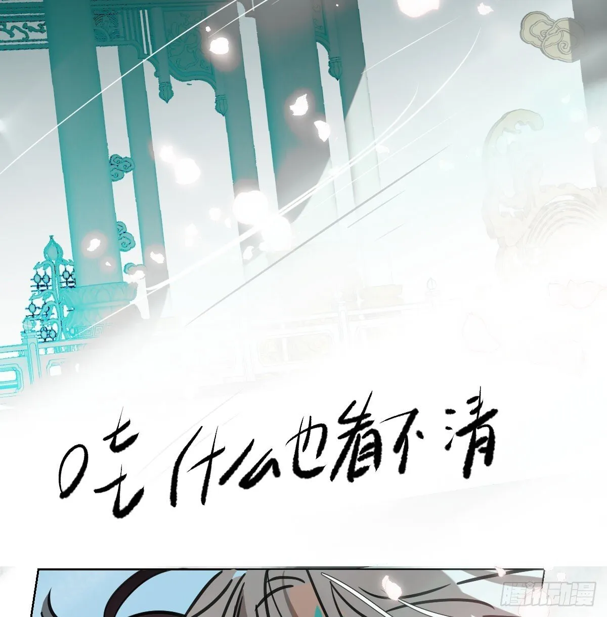 第247话 迈出一步 第46页