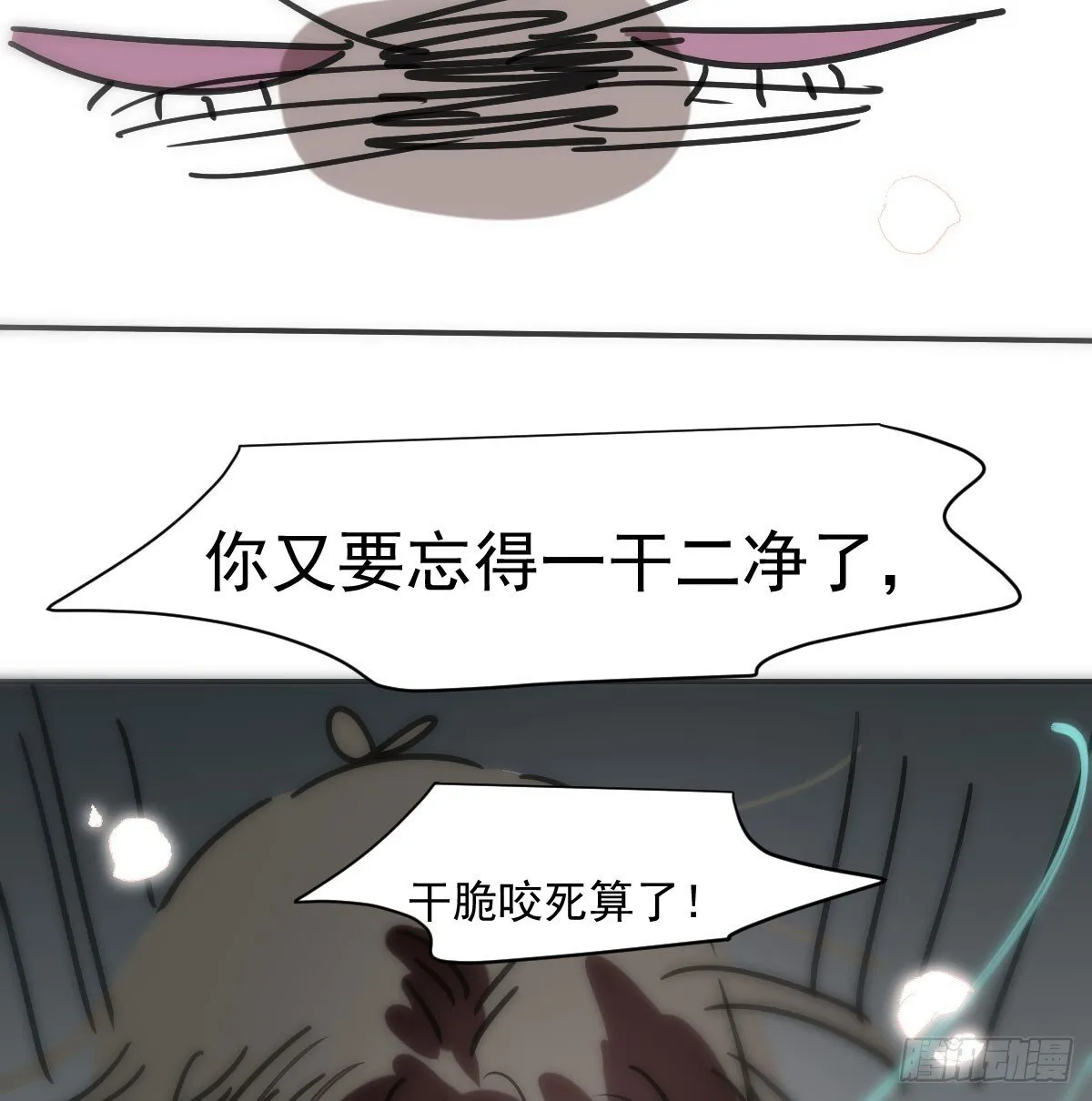 第247话 迈出一步 第61页