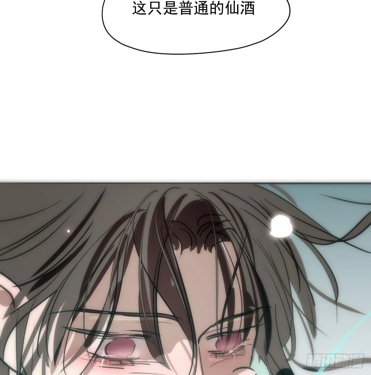 第247话 迈出一步 第65页