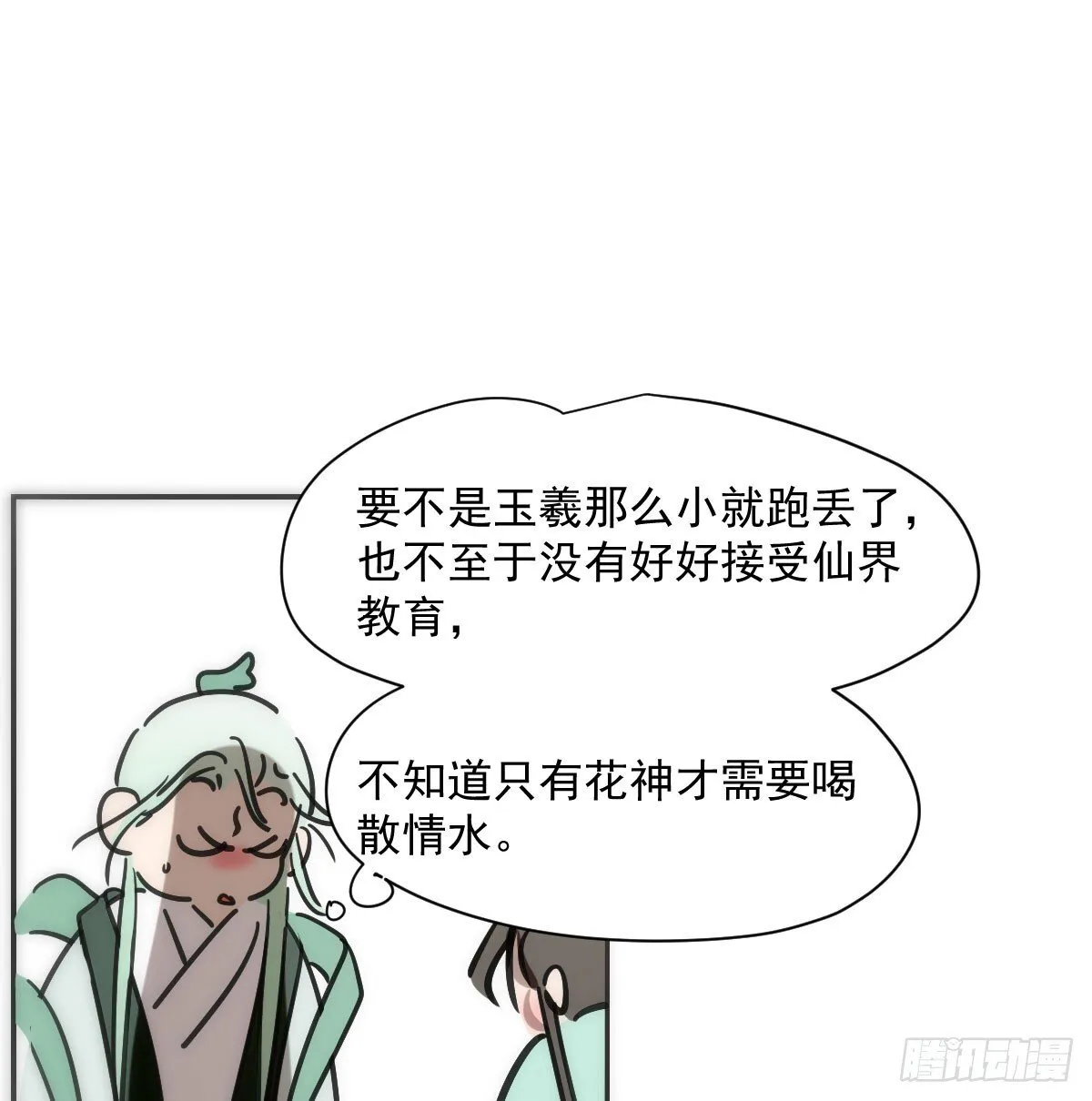 第247话 迈出一步 第67页