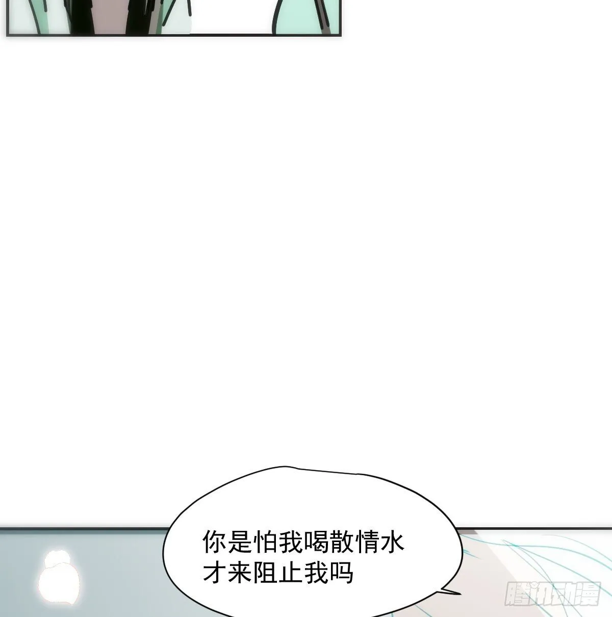 第247话 迈出一步 第68页