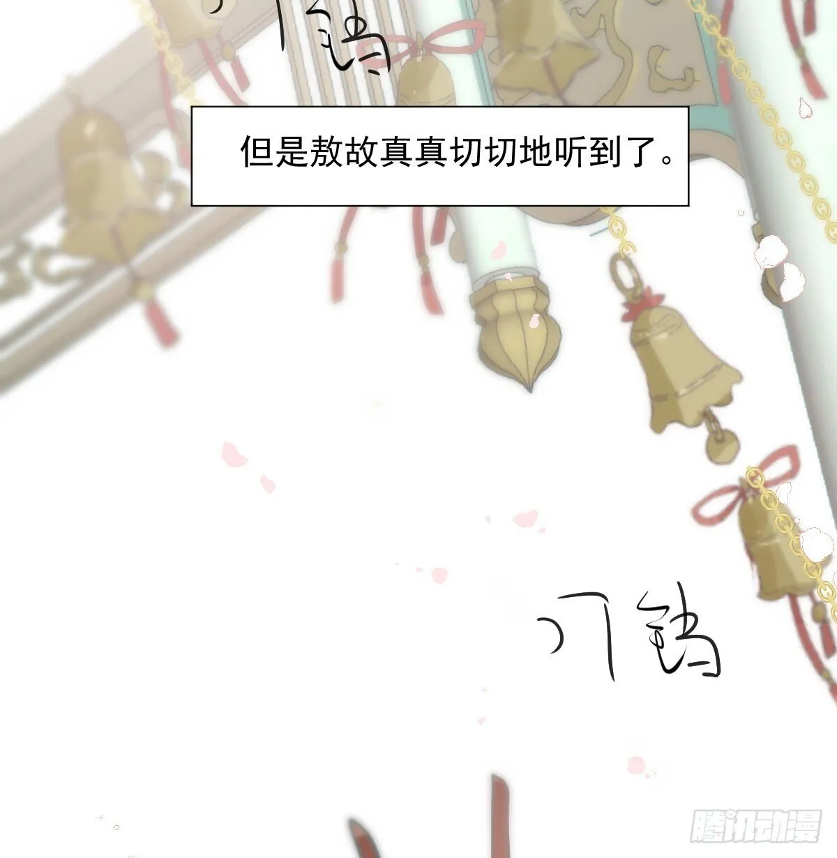 第247话 迈出一步 第86页