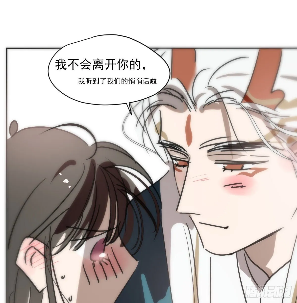 第247话 迈出一步 第90页