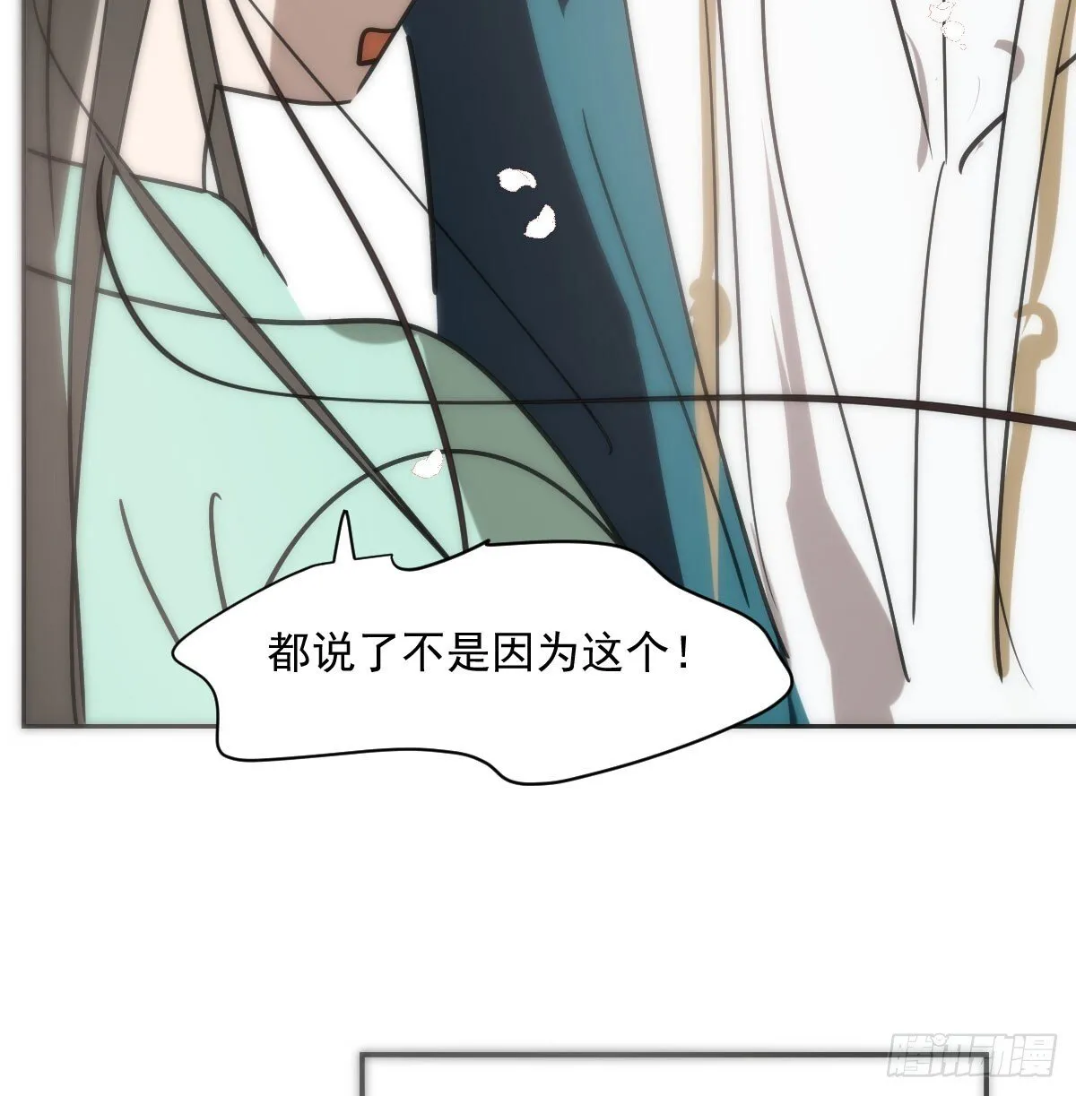 第247话 迈出一步 第91页