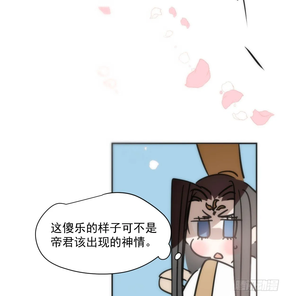 第247话 迈出一步 第103页