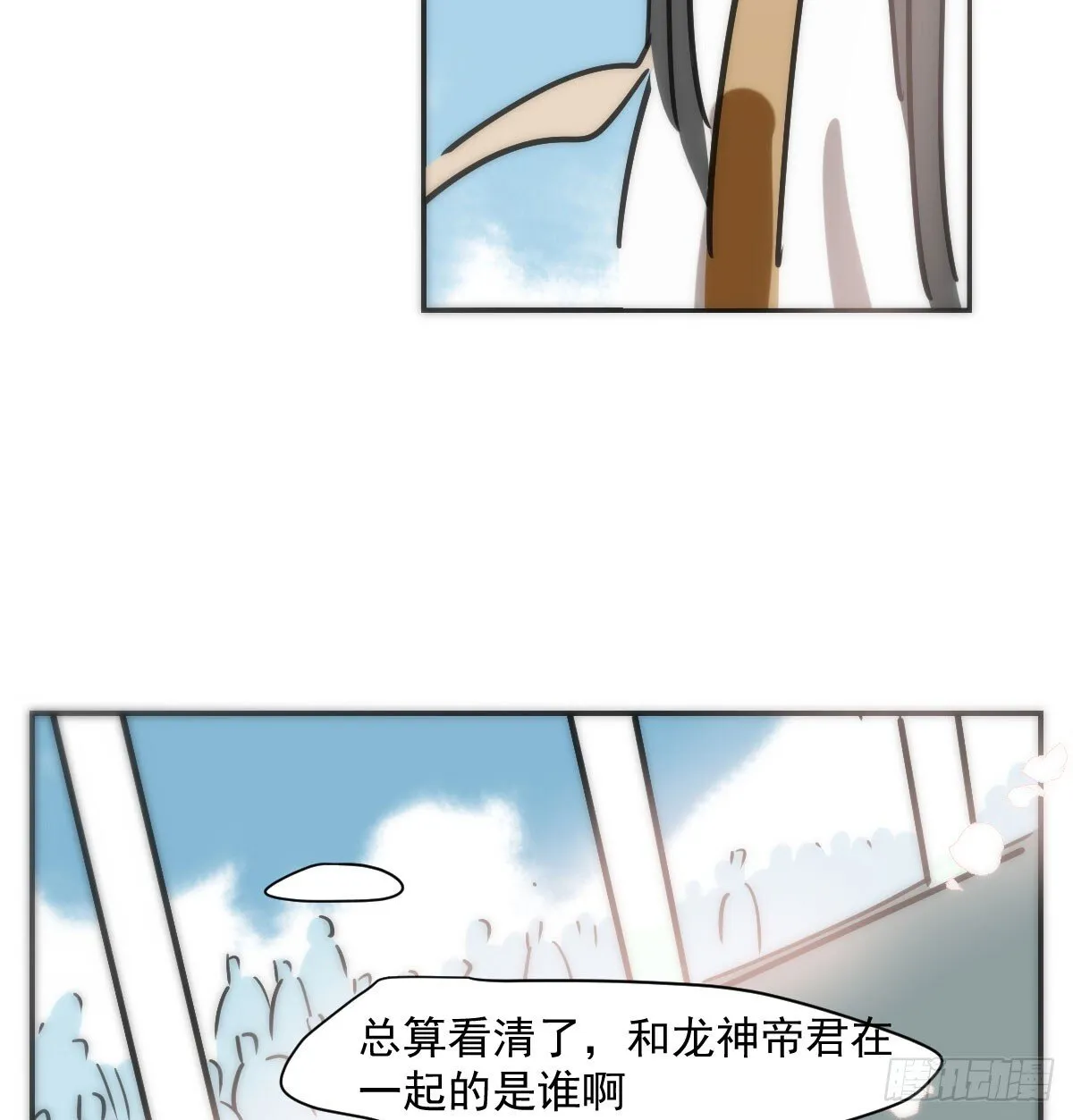 第247话 迈出一步 第104页