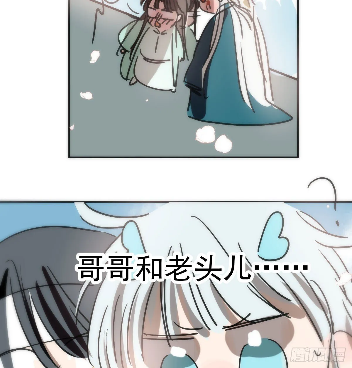 第247话 迈出一步 第106页