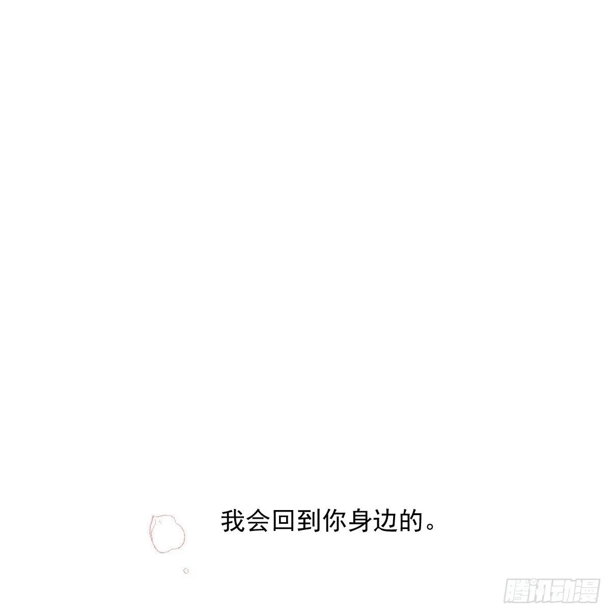 第248话 抱抱 第1页