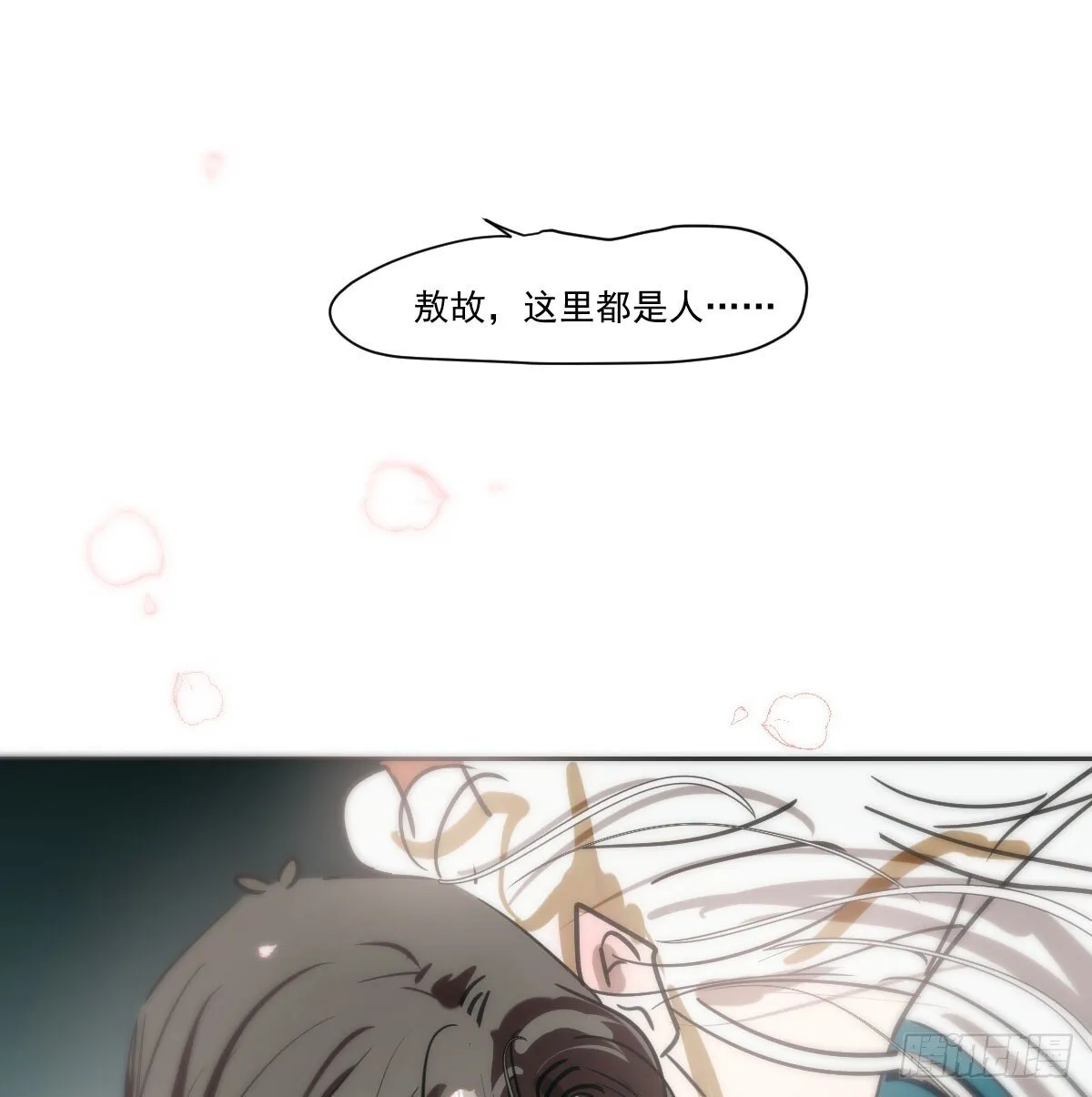 第248话 抱抱 第4页