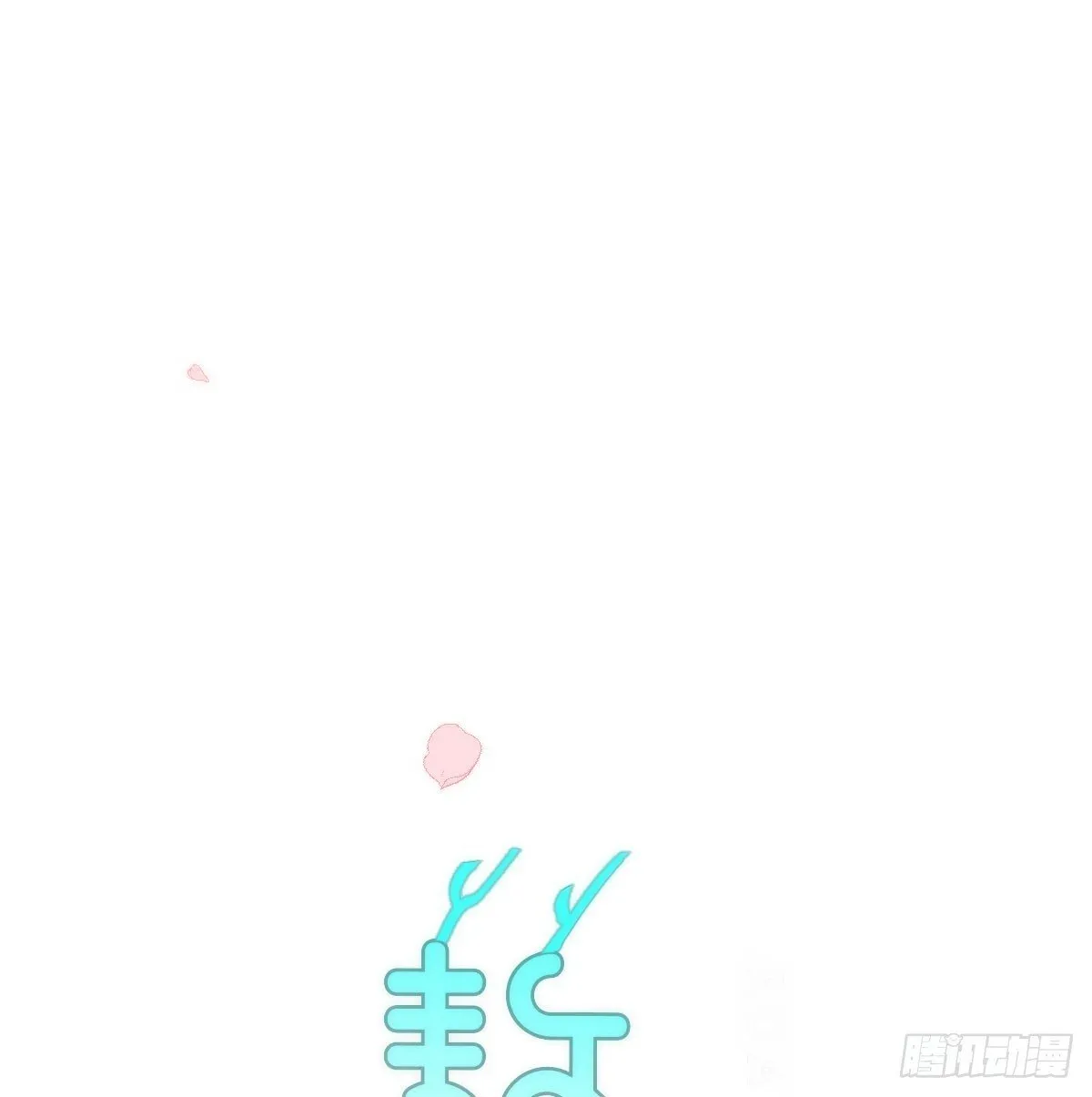 第248话 抱抱 第8页