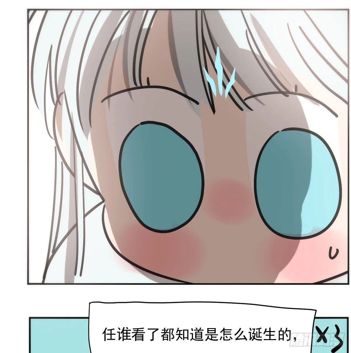 第248话 抱抱 第12页