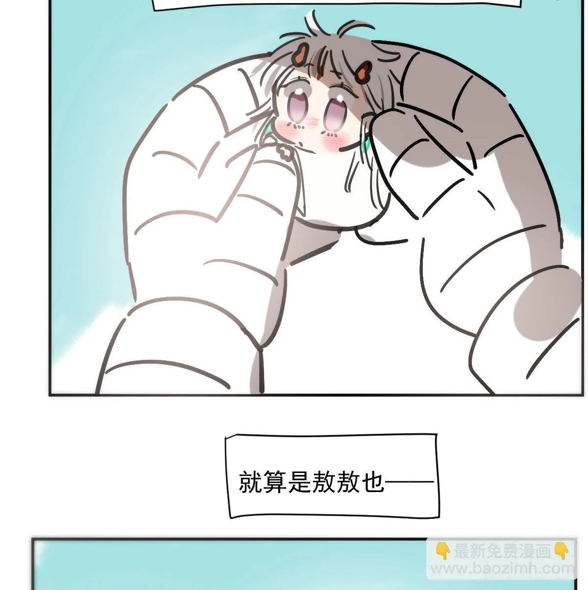 第248话 抱抱 第13页