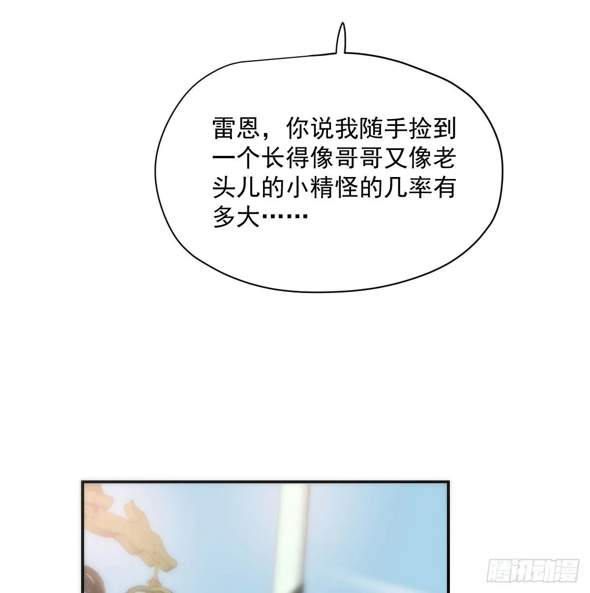 第248话 抱抱 第15页
