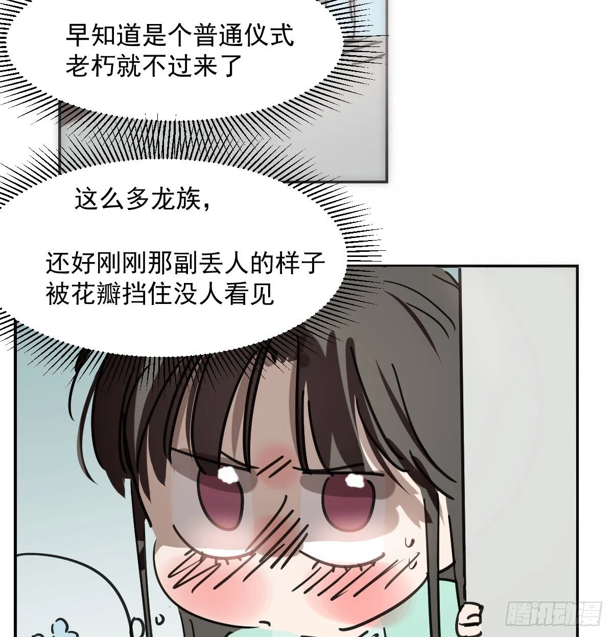 第248话 抱抱 第19页