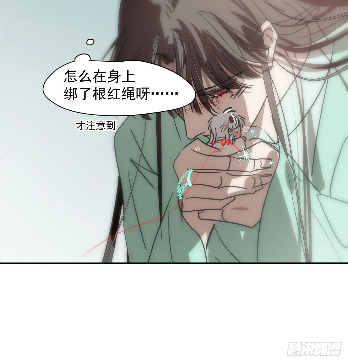 第248话 抱抱 第34页