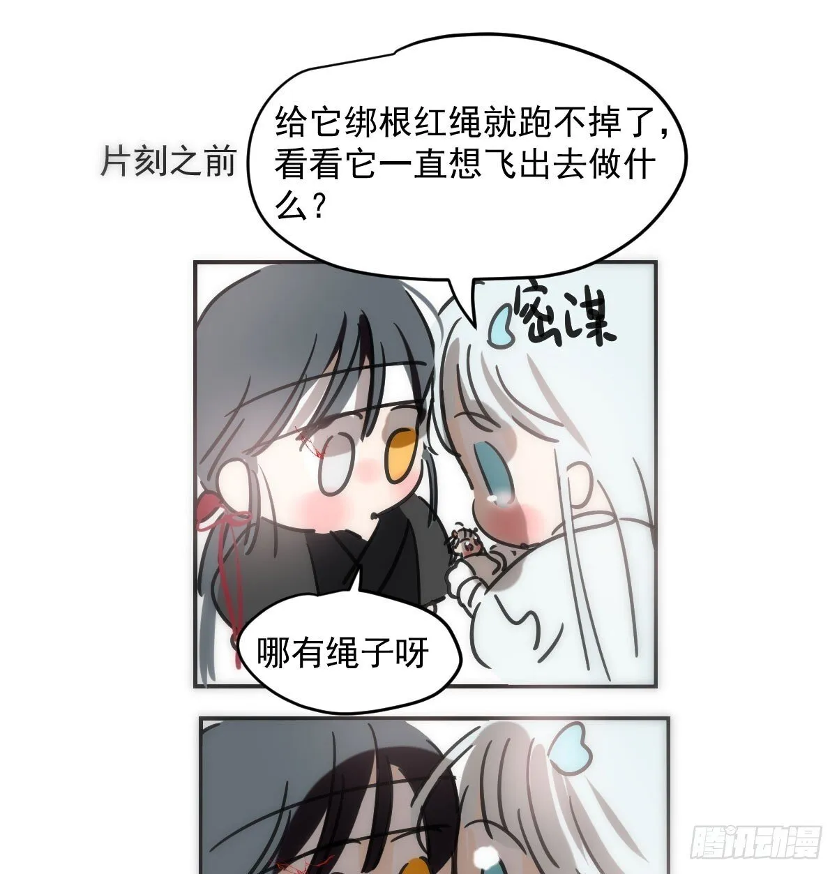 第248话 抱抱 第38页