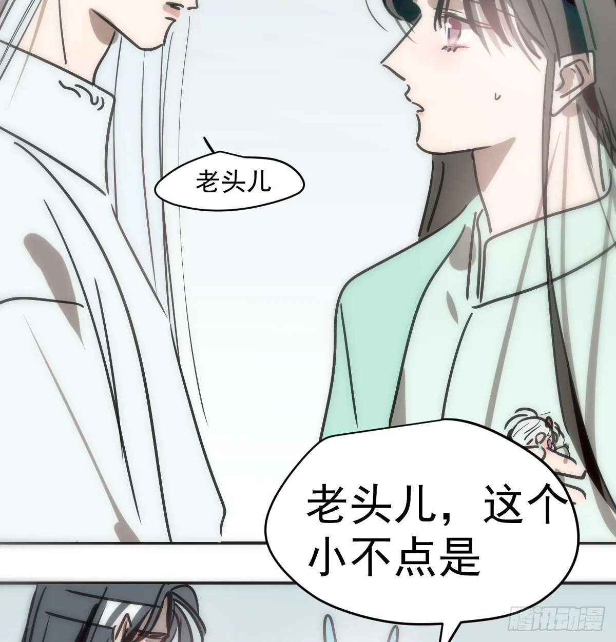 第248话 抱抱 第41页