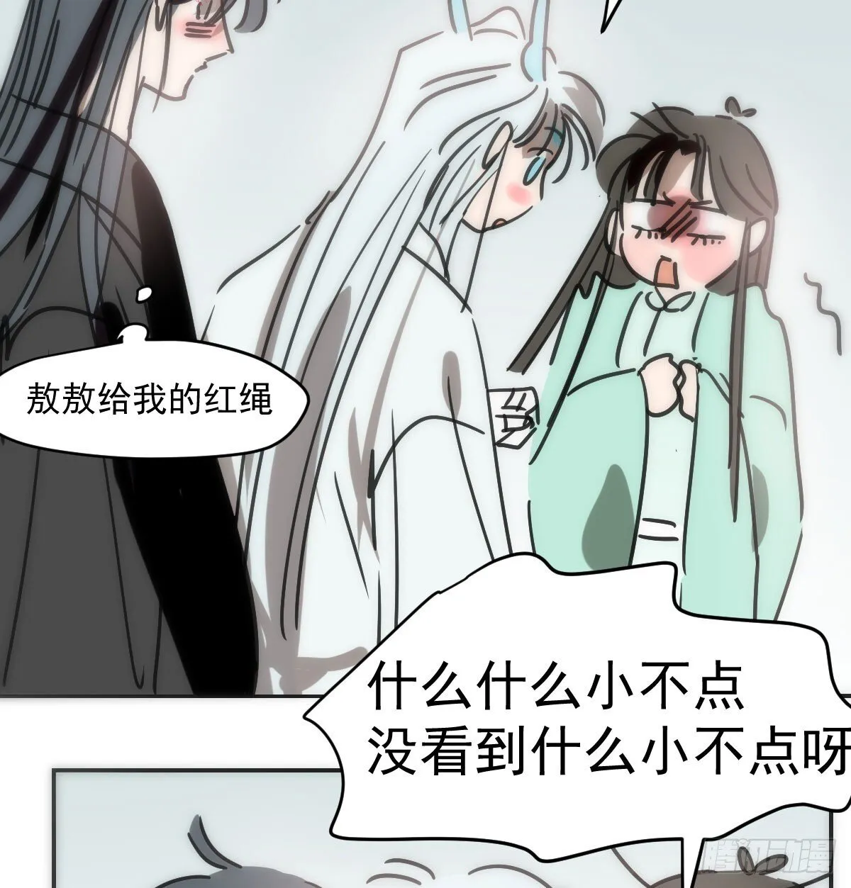 第248话 抱抱 第42页
