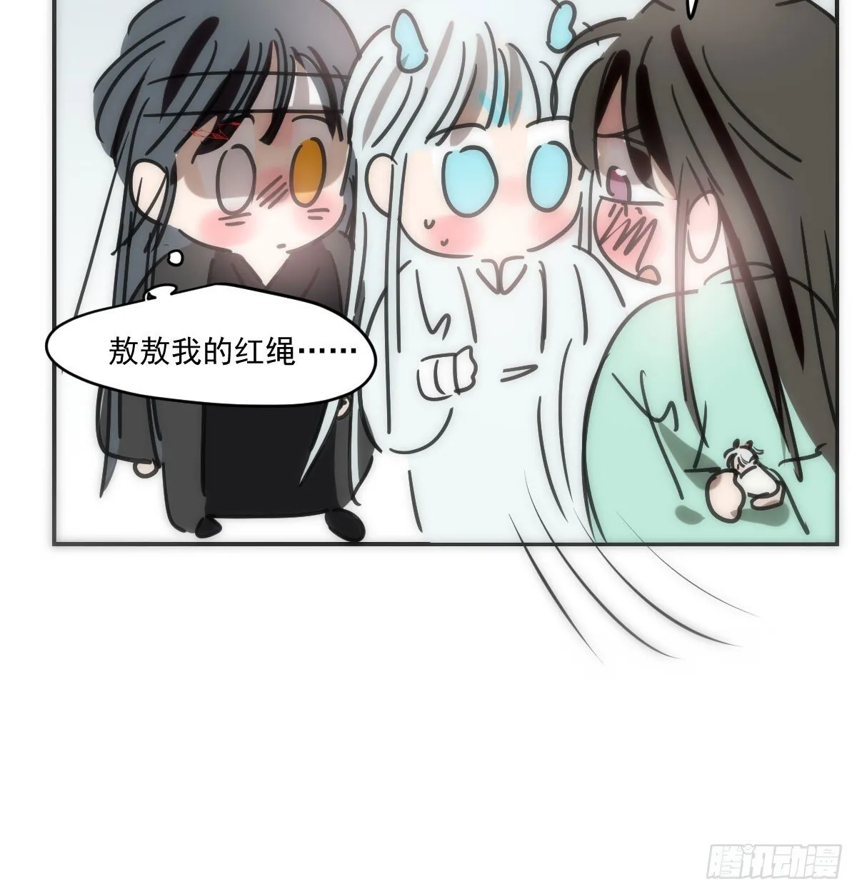 第248话 抱抱 第43页