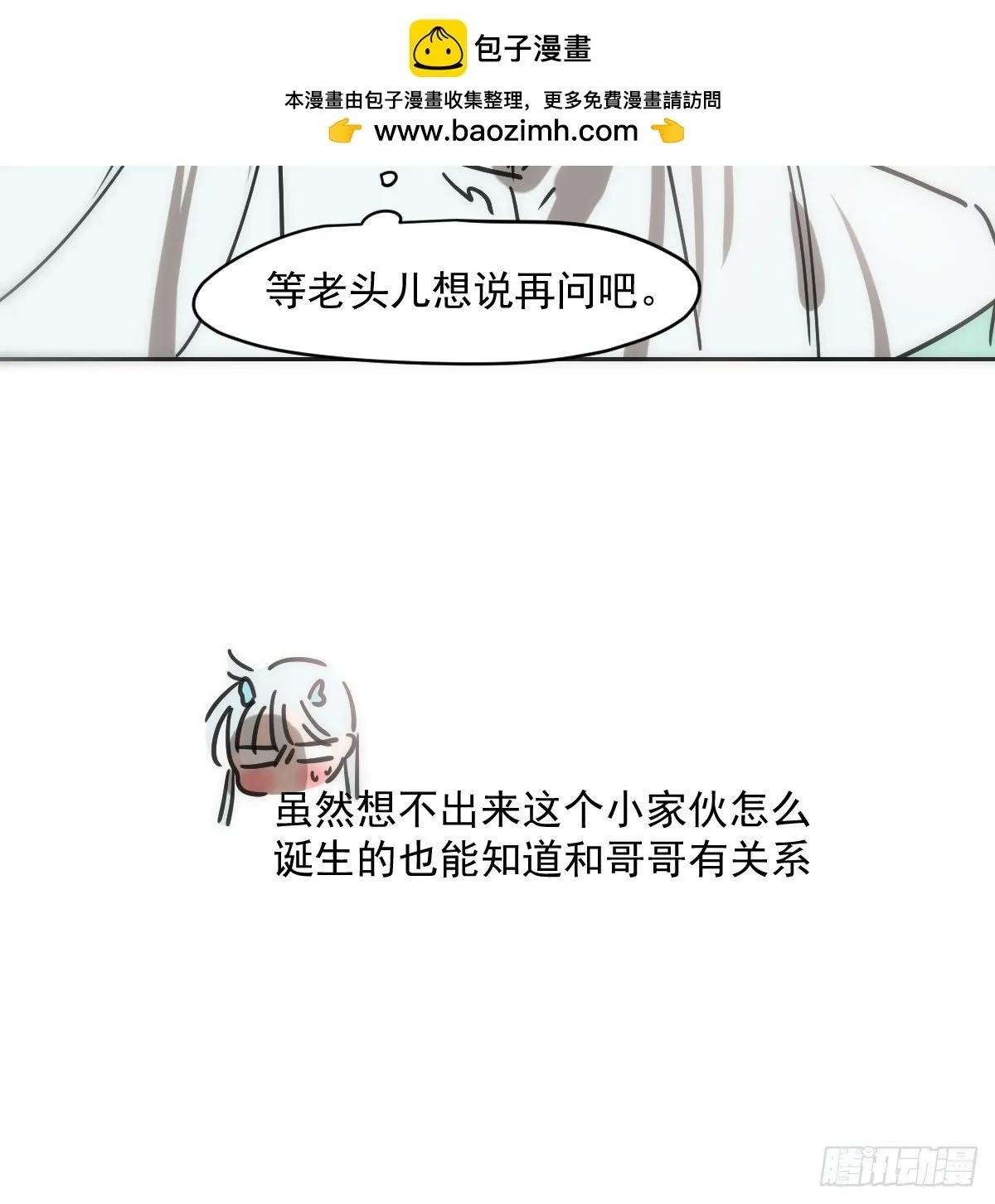 第248话 抱抱 第45页