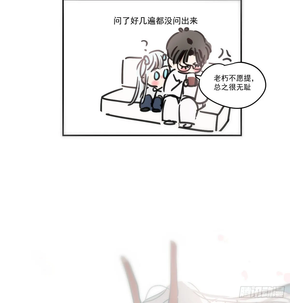 第248话 抱抱 第47页