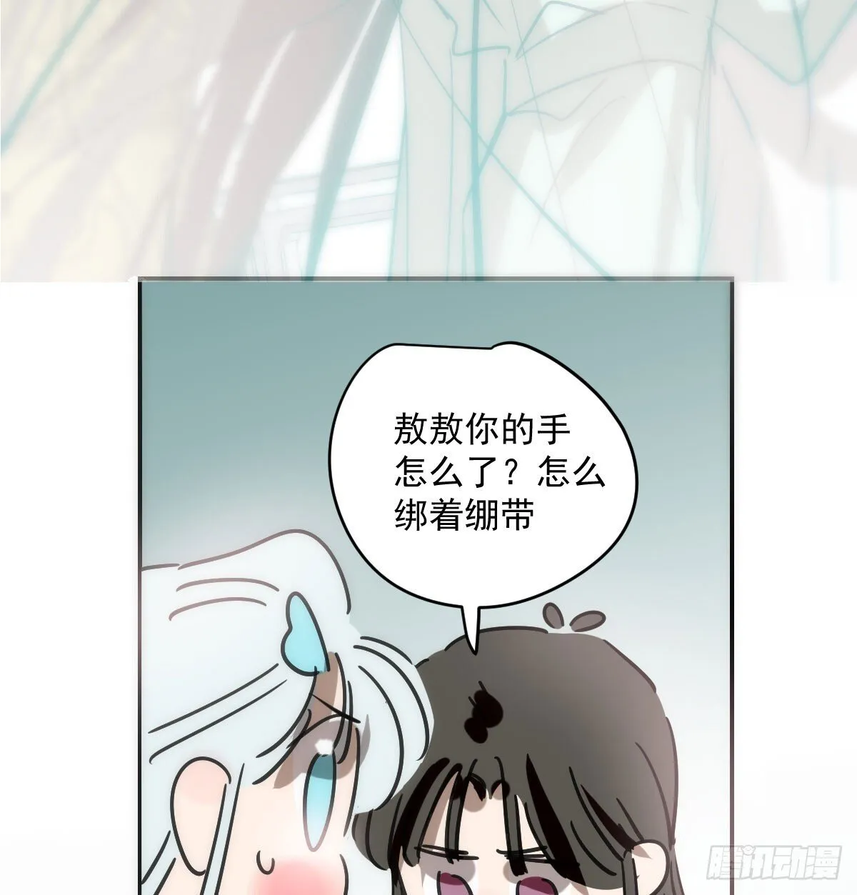 第248话 抱抱 第49页