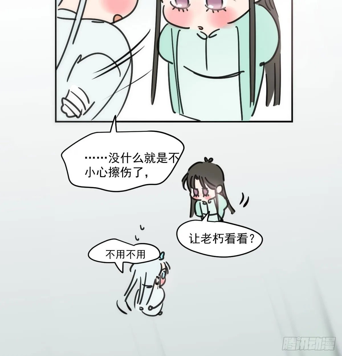 第248话 抱抱 第50页
