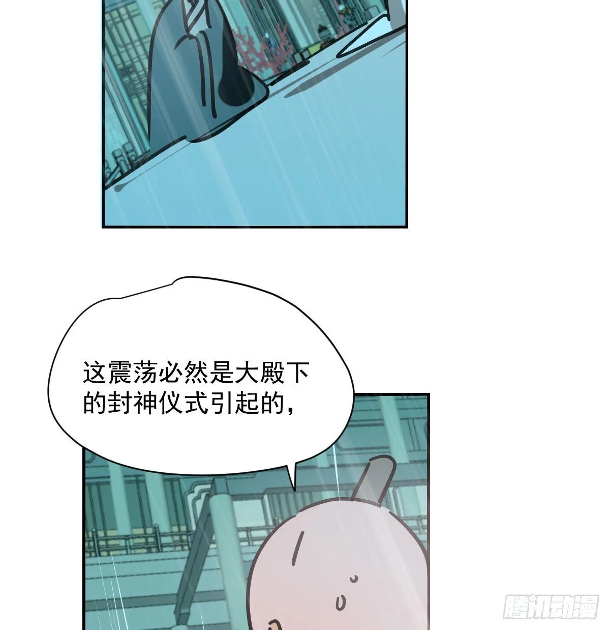 第248话 抱抱 第55页