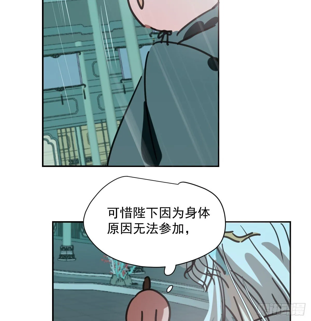 第248话 抱抱 第56页