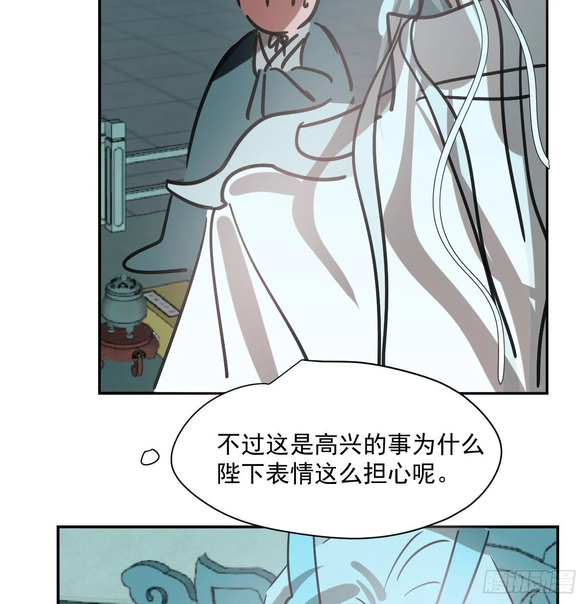 第248话 抱抱 第57页