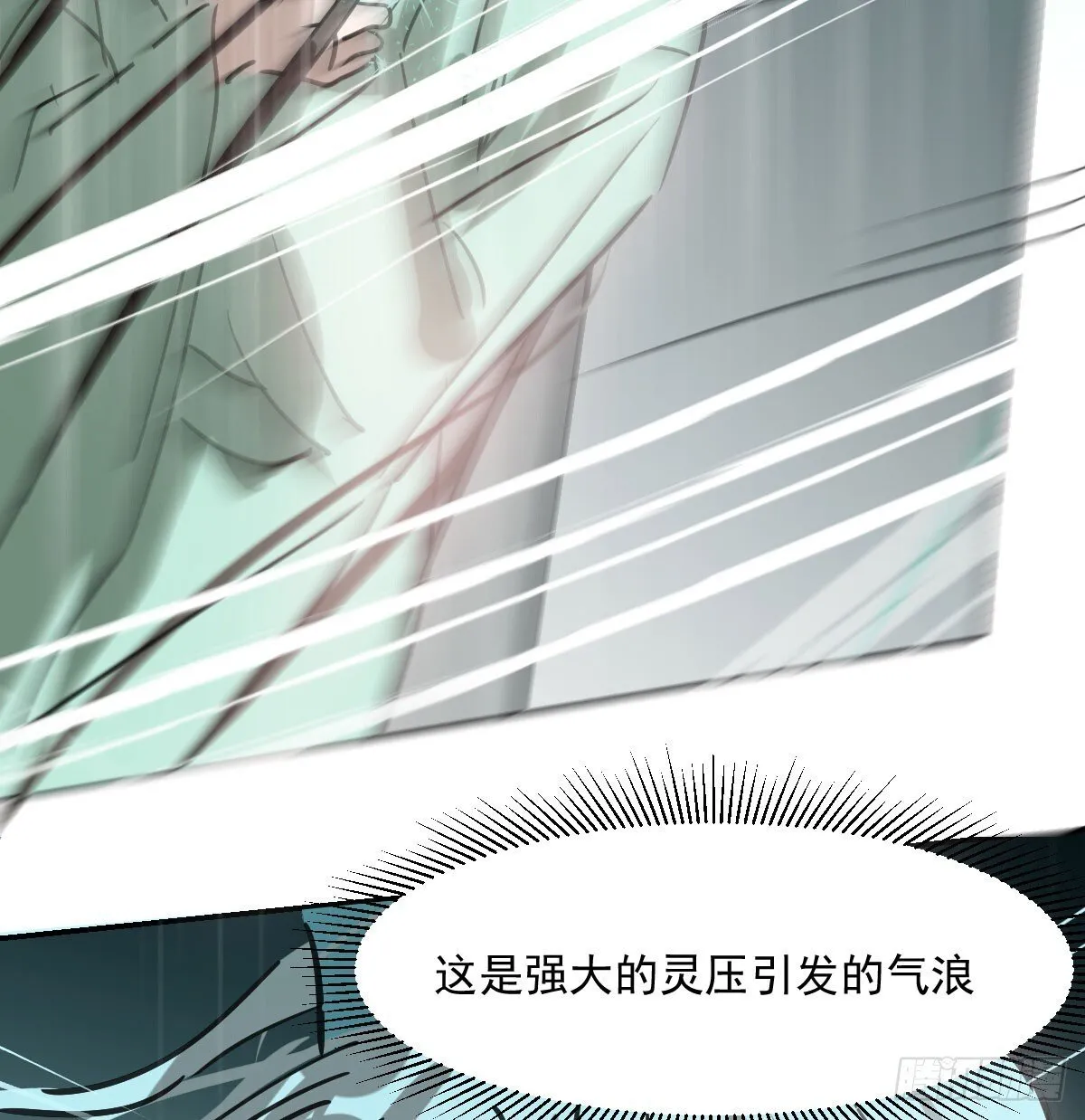第248话 抱抱 第67页
