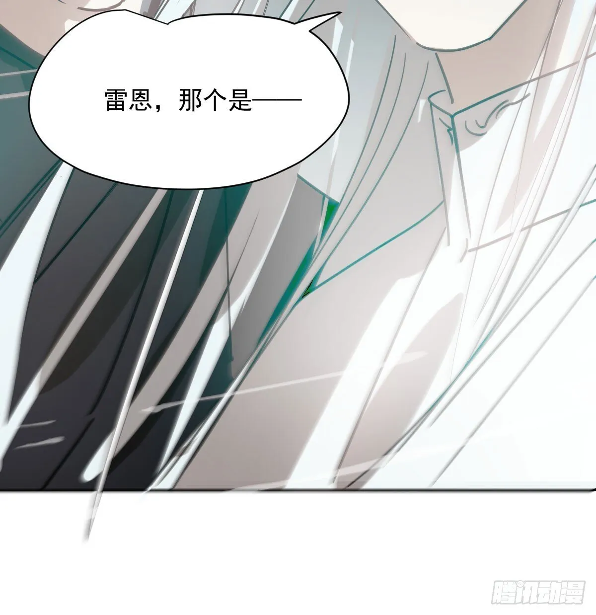 第248话 抱抱 第72页