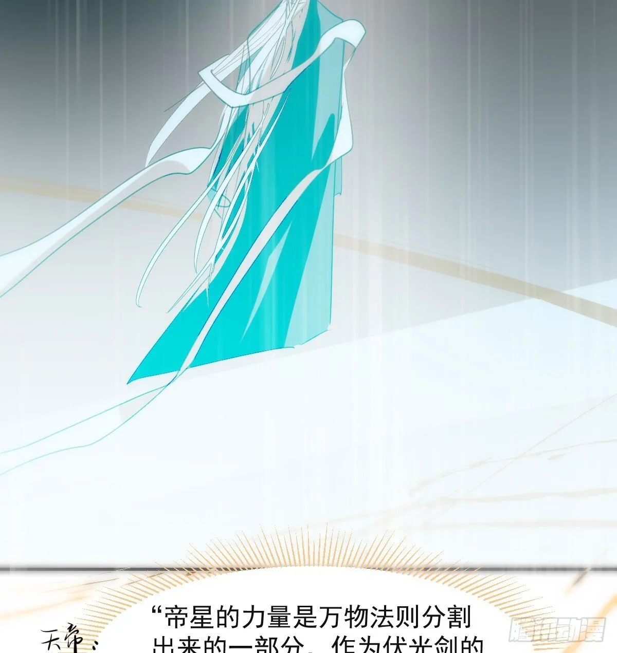 第248话 抱抱 第76页